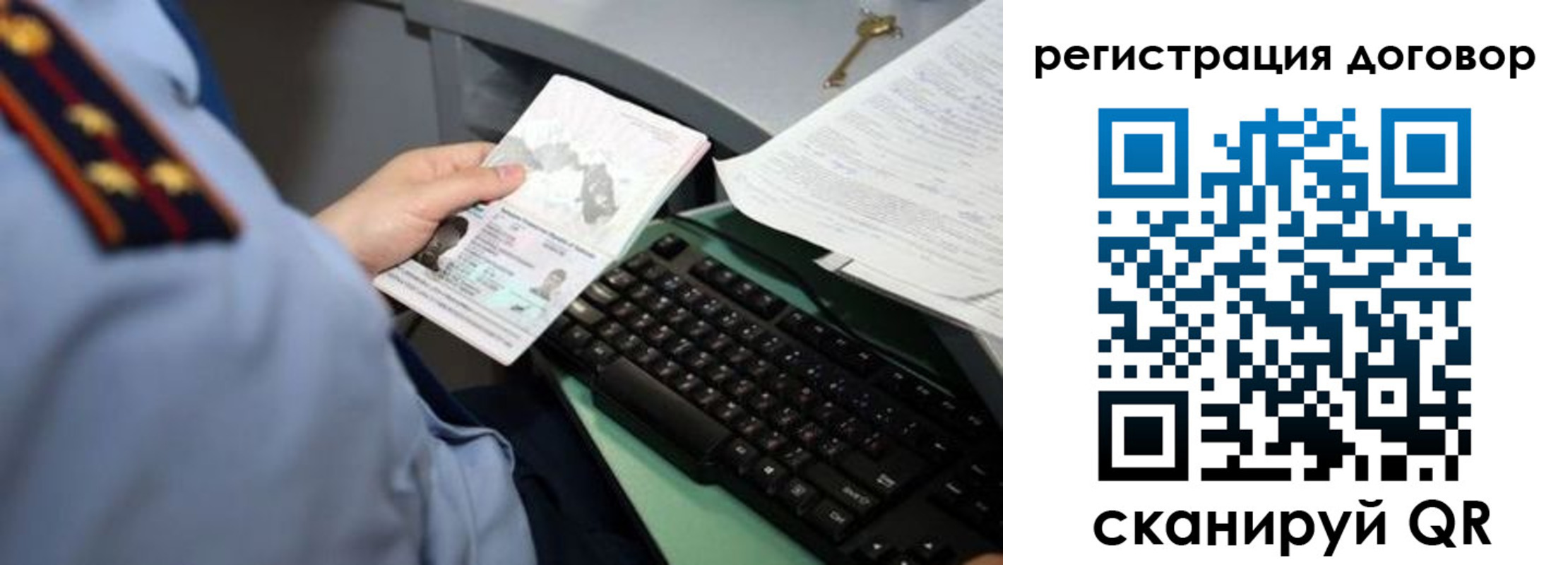 прописка регистрация в Прохладном