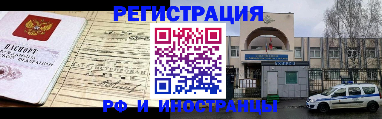 временная регистрация гарантия в Прохладном