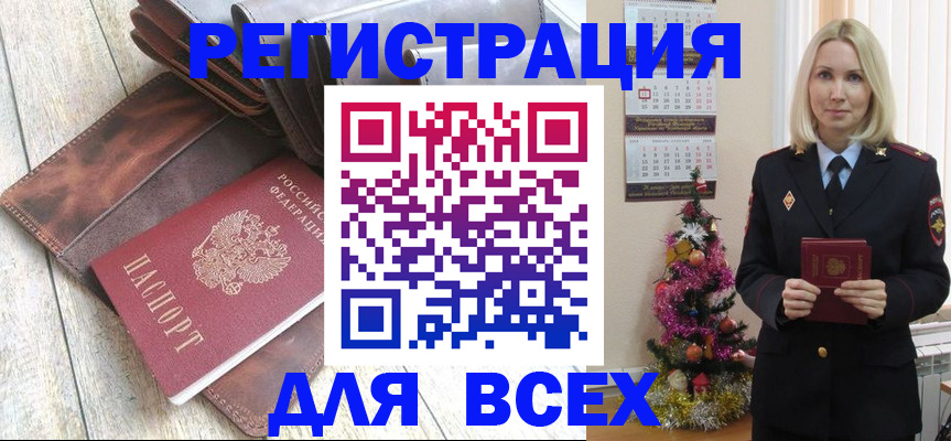 временная прописка в Прохладном