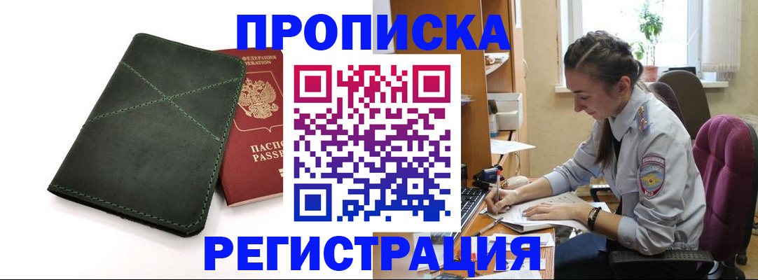 регистрация для дет. сада в Прохладном