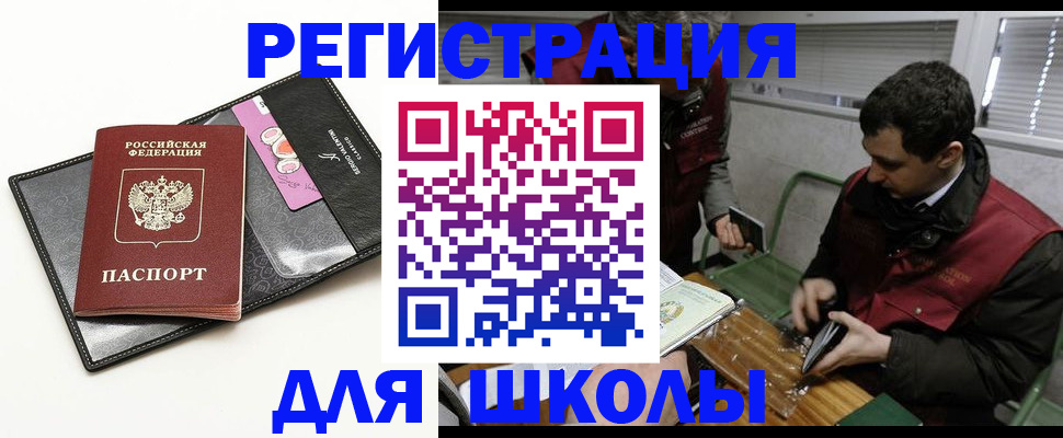 временная регистрация для всех в Прохладном