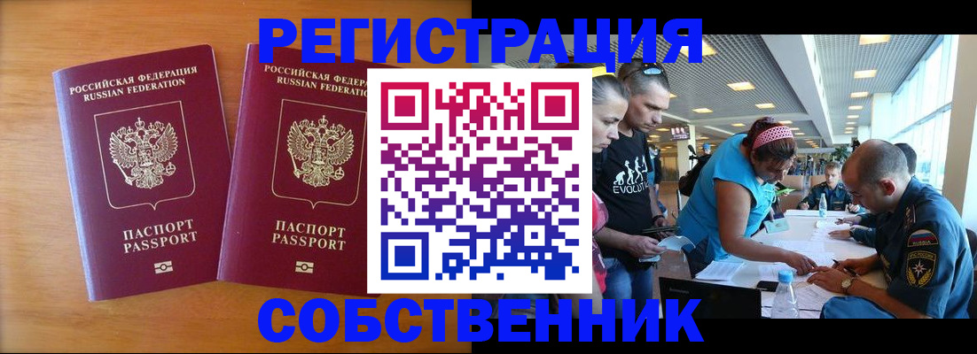 прописка для кредита в Прохладном