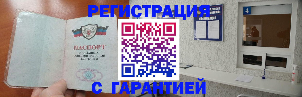 временная регистрация 2025 в Прохладном